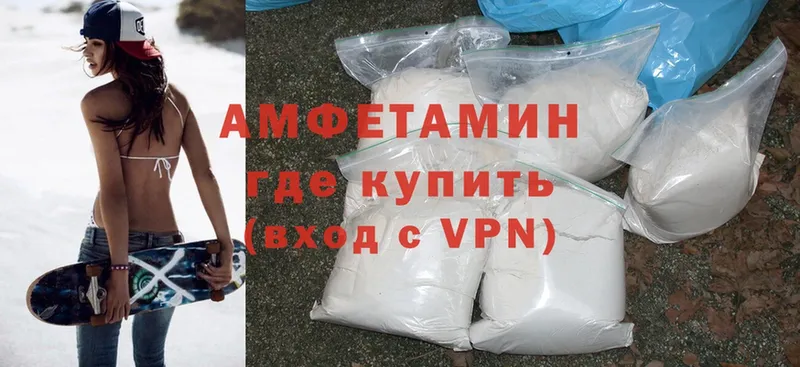 Amphetamine VHQ Навашино