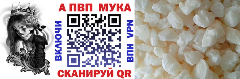 Альфа ПВП VHQ Навашино