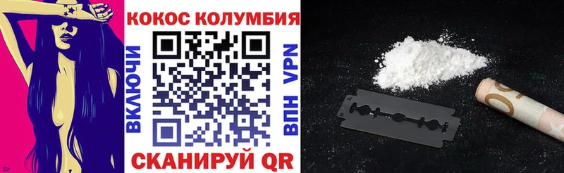 где купить наркоту Навашино Кокаин VHQ