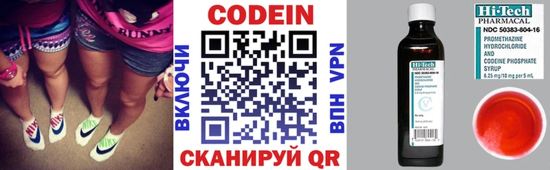 Codein Purple Drank  Навашино 