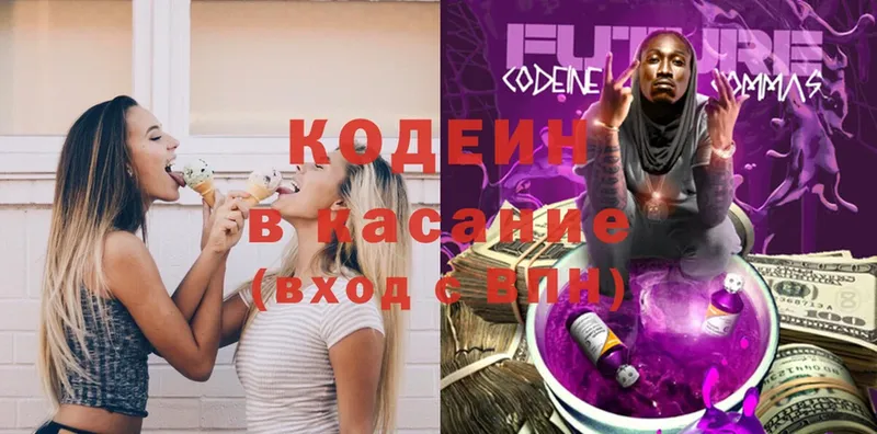 Codein Purple Drank  Навашино 