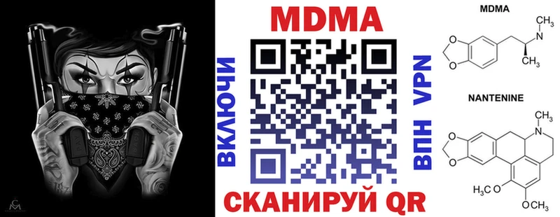mega ссылки  Навашино  MDMA молли 