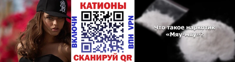 МЕФ мяу мяу  блэк спрут зеркало  Навашино 